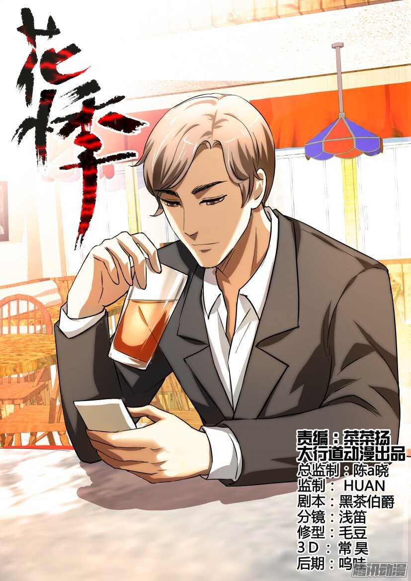 花悸韩漫全集-第241回 走出荒漠小镇无删减无遮挡章节图片 