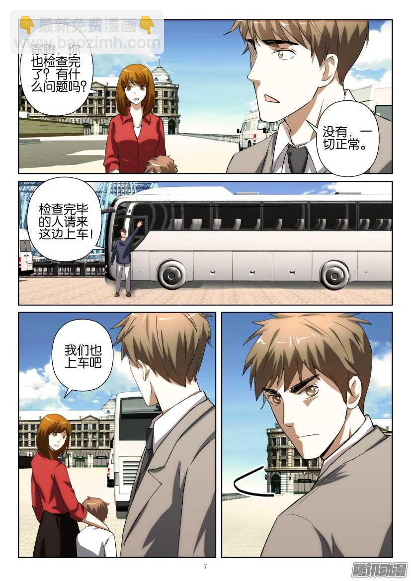 花悸韩漫全集-第241回 走出荒漠小镇无删减无遮挡章节图片 