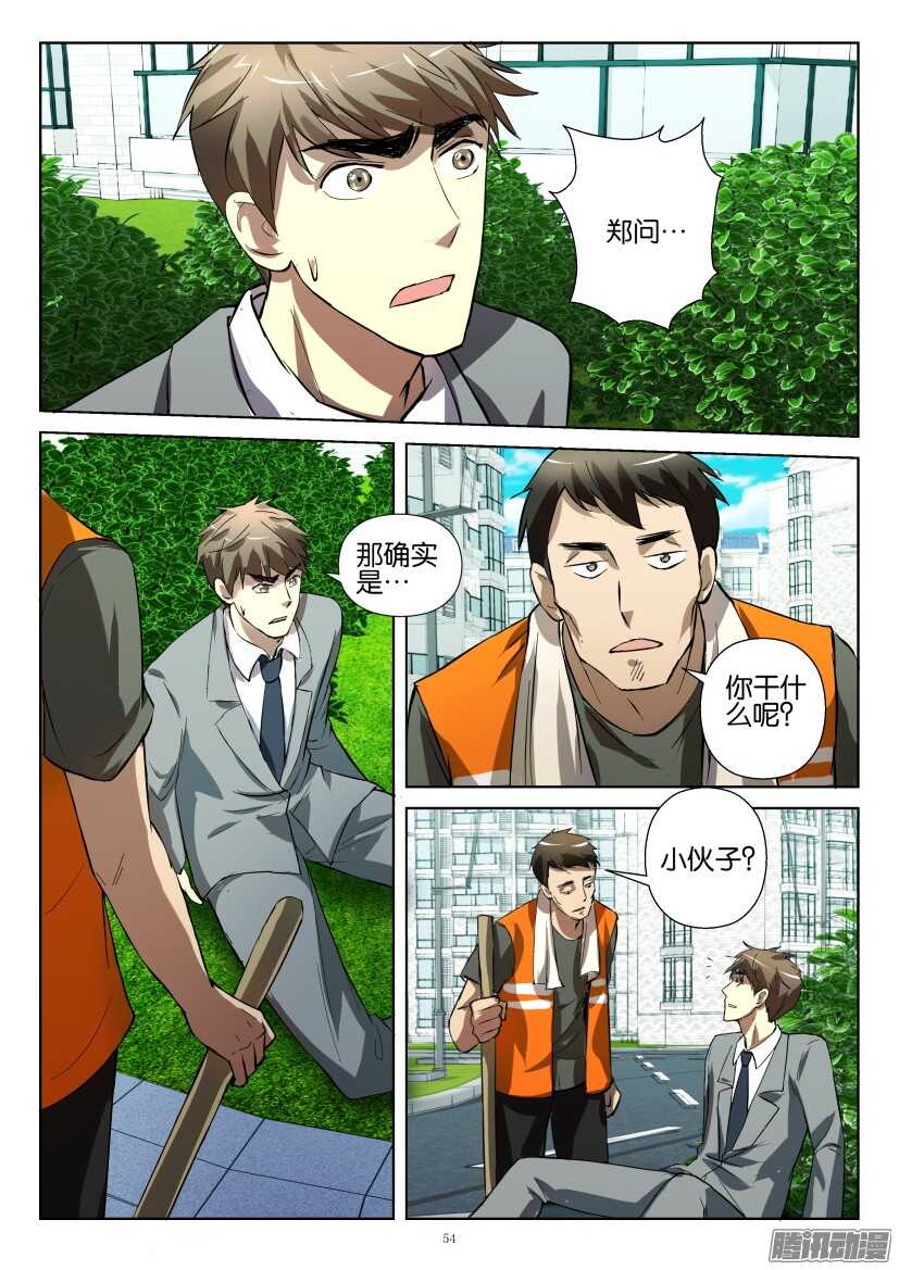 花悸韩漫全集-第246回 成为通缉犯无删减无遮挡章节图片 