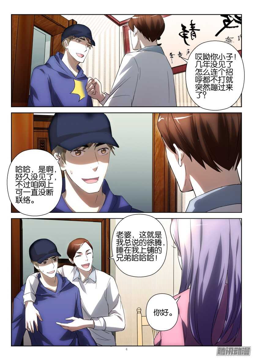 花悸韩漫全集-第248回 他是逃犯无删减无遮挡章节图片 