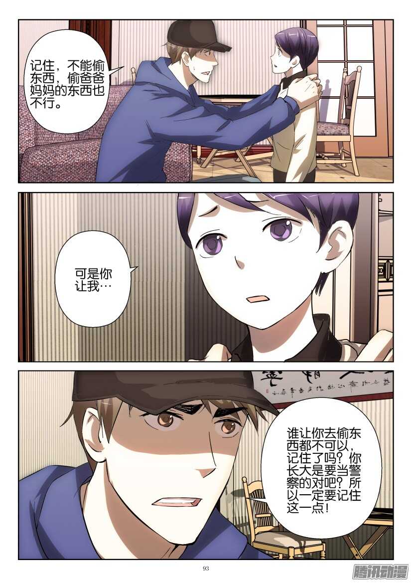 花悸韩漫全集-第250回 久违的西瓜无删减无遮挡章节图片 