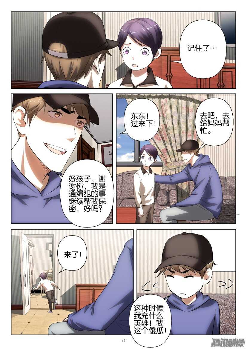 花悸韩漫全集-第250回 久违的西瓜无删减无遮挡章节图片 