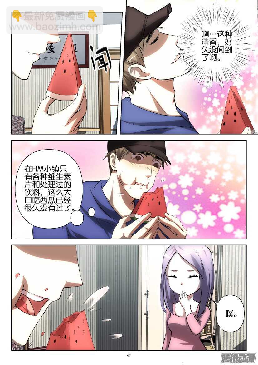 花悸韩漫全集-第250回 久违的西瓜无删减无遮挡章节图片 