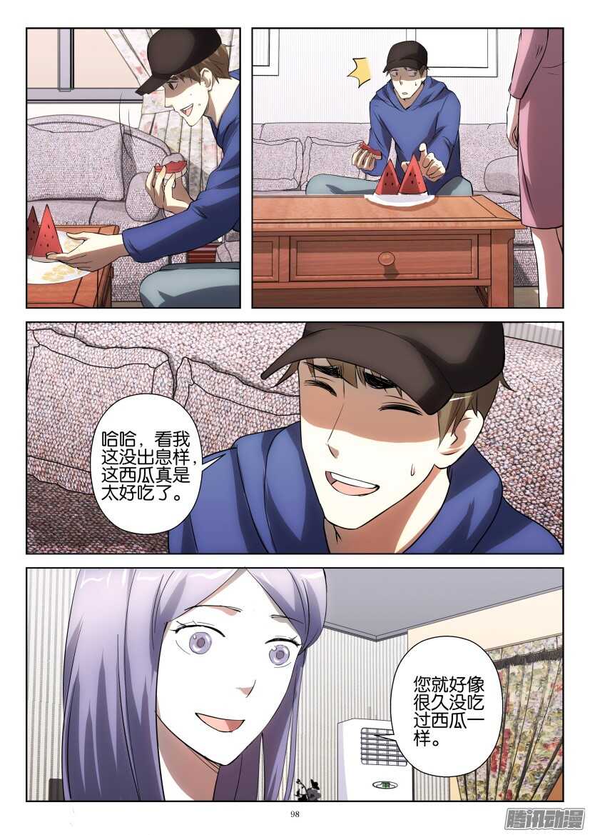 花悸韩漫全集-第250回 久违的西瓜无删减无遮挡章节图片 