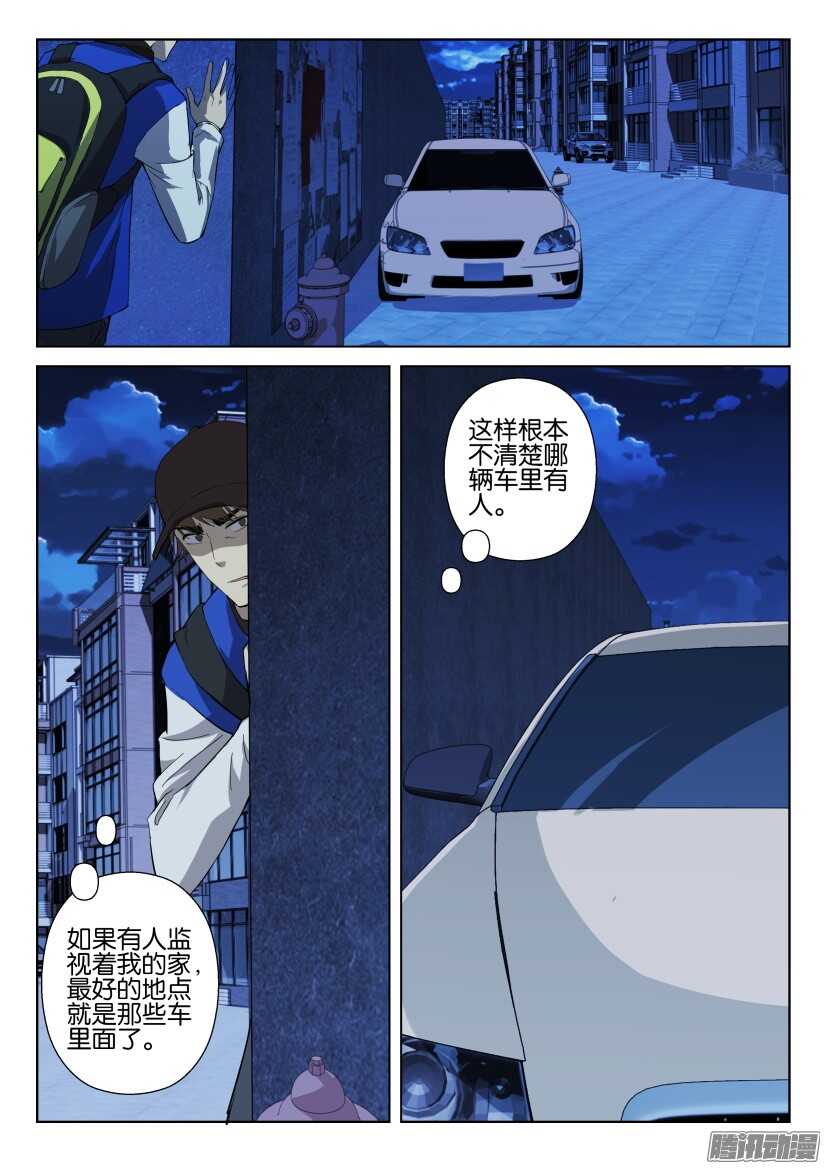 花悸韩漫全集-第257回 掩护无删减无遮挡章节图片 