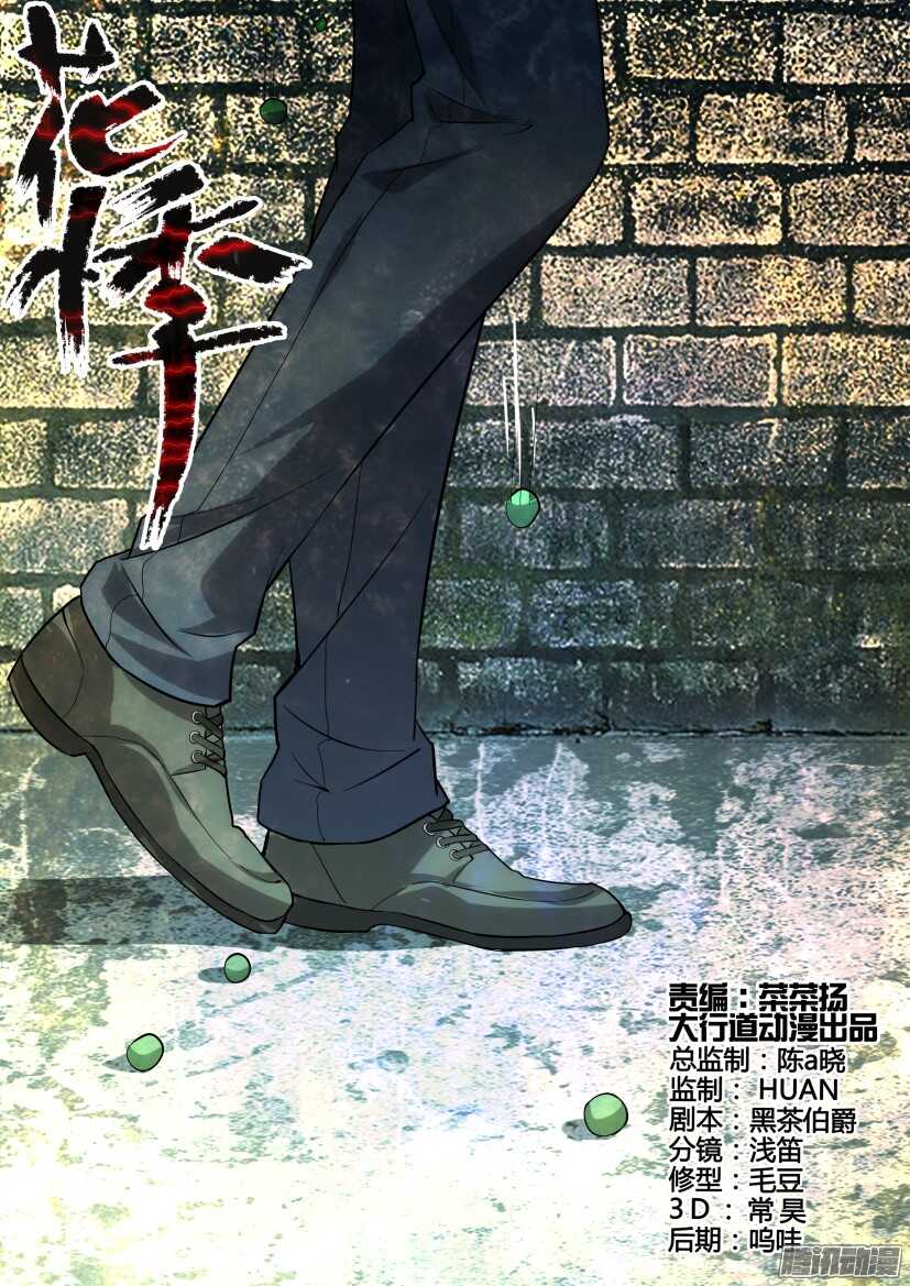 花悸韩漫全集-第258回 团聚无删减无遮挡章节图片 