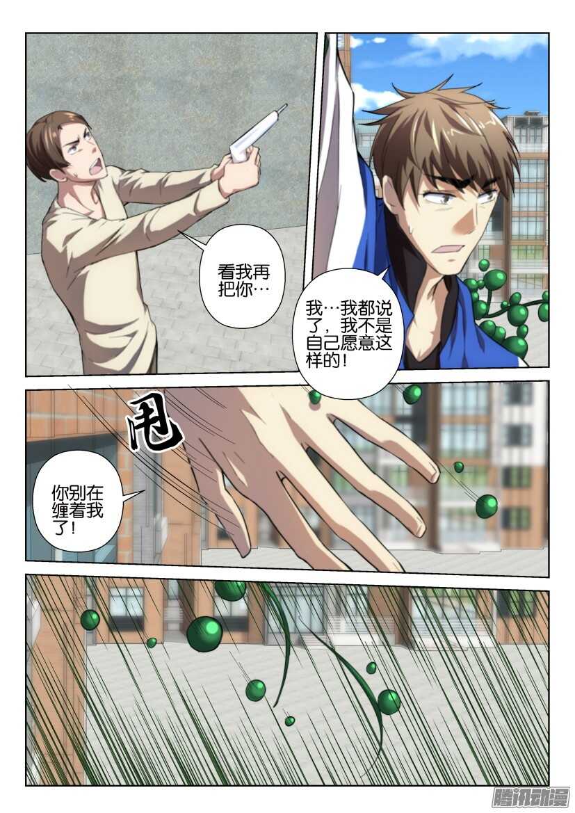 花悸韩漫全集-第262回 吊兰们无删减无遮挡章节图片 