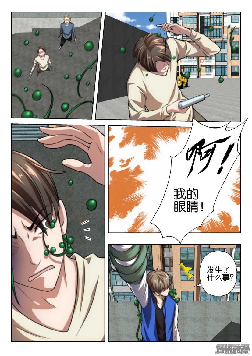 花悸韩漫全集-第262回 吊兰们无删减无遮挡章节图片 