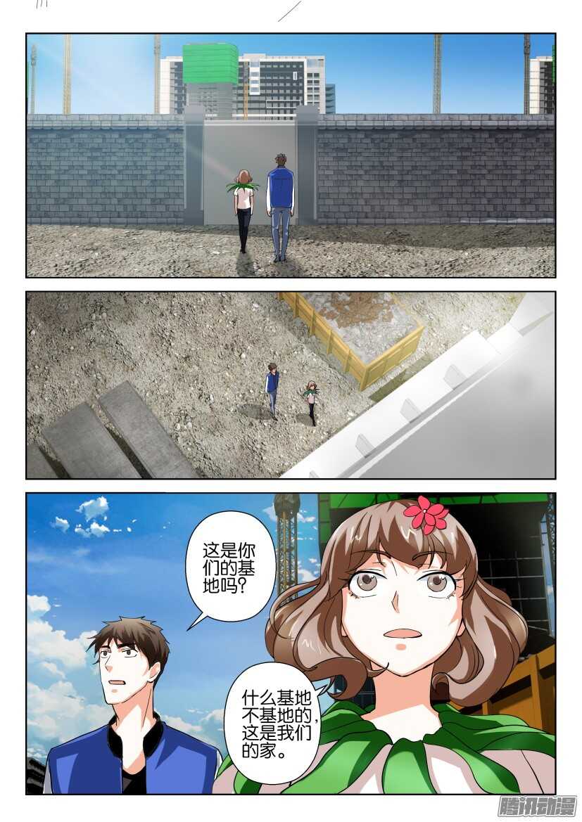 花悸韩漫全集-第266回 我们的家无删减无遮挡章节图片 