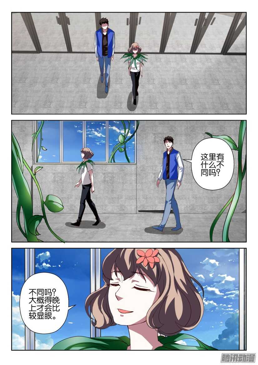 花悸韩漫全集-第266回 我们的家无删减无遮挡章节图片 