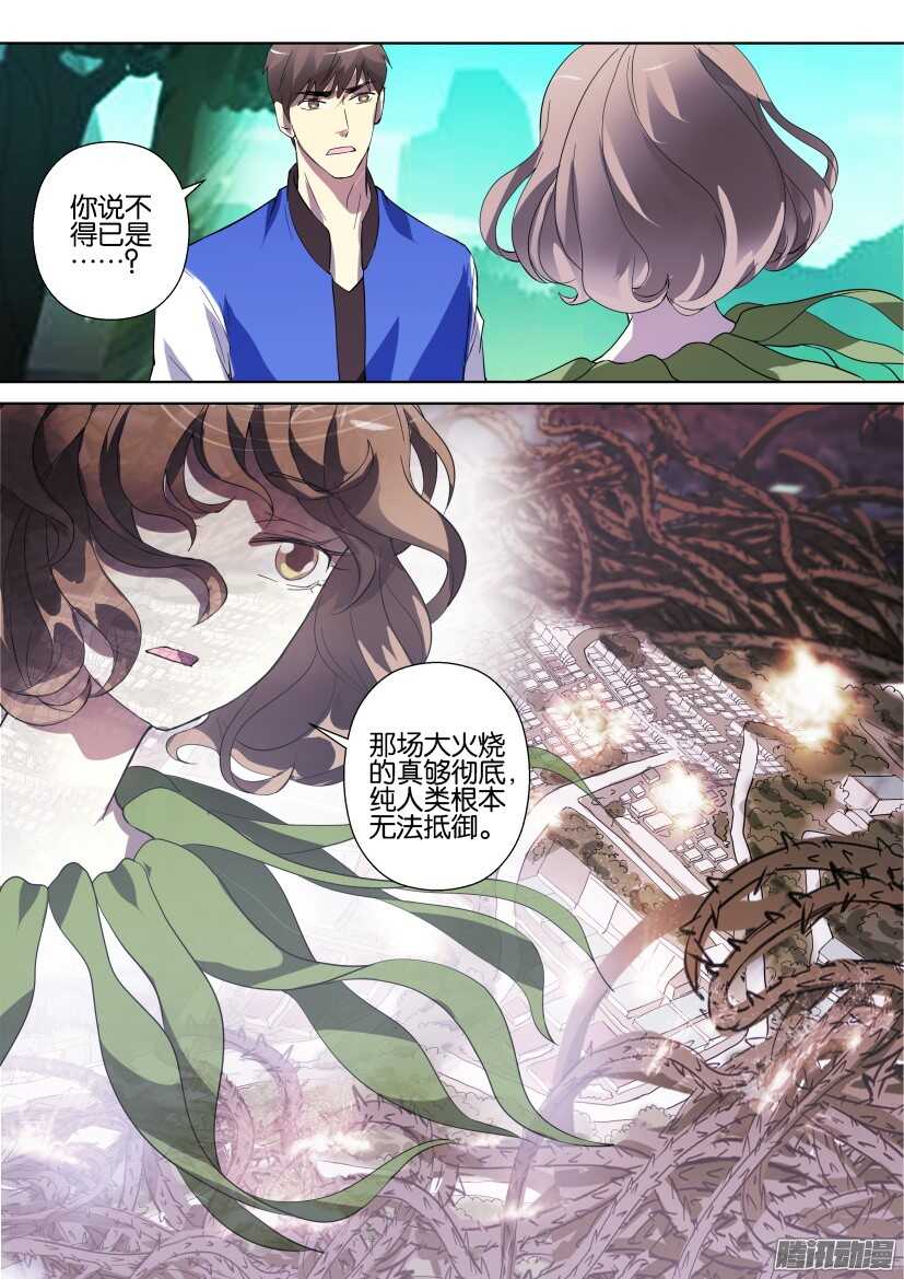 花悸韩漫全集-第269回 胜利的标志无删减无遮挡章节图片 