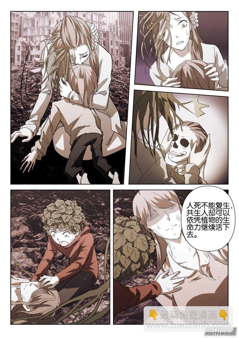 花悸韩漫全集-第269回 胜利的标志无删减无遮挡章节图片 