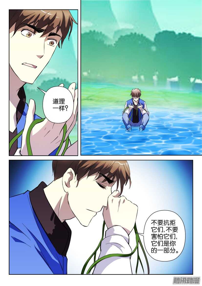 花悸韩漫全集-第272回 成为收割者无删减无遮挡章节图片 