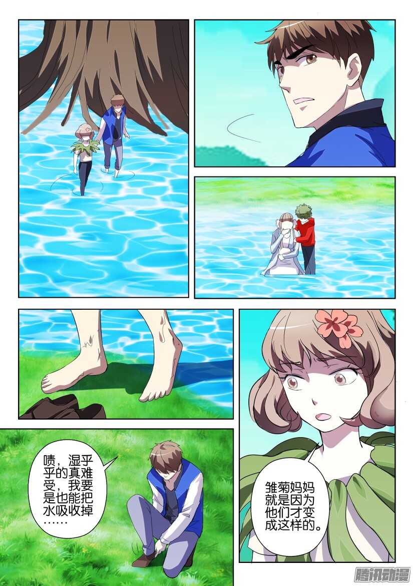 花悸韩漫全集-第274回 病毒一号无删减无遮挡章节图片 