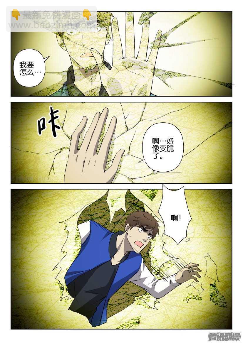 花悸韩漫全集-第277回 银扇草无删减无遮挡章节图片 