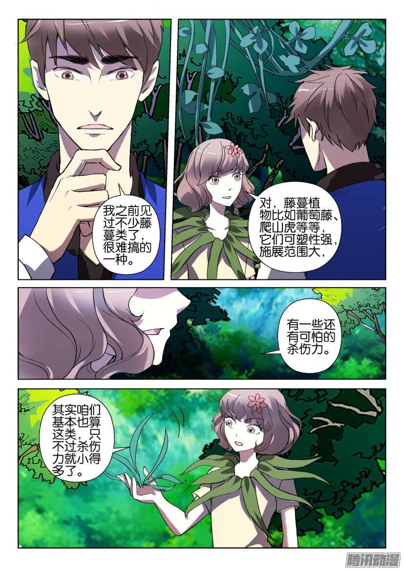 花悸韩漫全集-第280话 孩子们无删减无遮挡章节图片 