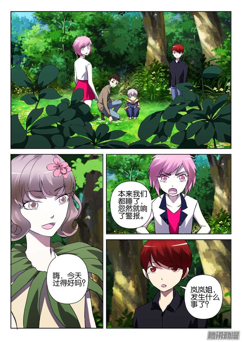 花悸韩漫全集-第280话 孩子们无删减无遮挡章节图片 