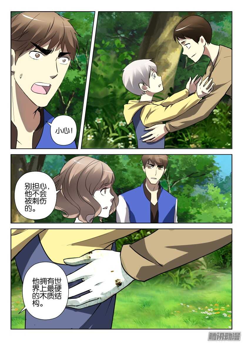 花悸韩漫全集-第281回 教官无删减无遮挡章节图片 