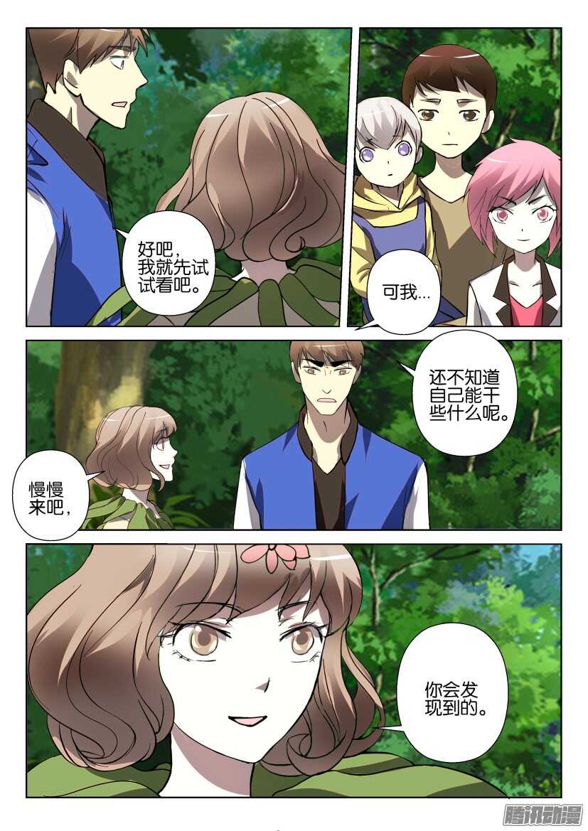 花悸韩漫全集-第281回 教官无删减无遮挡章节图片 
