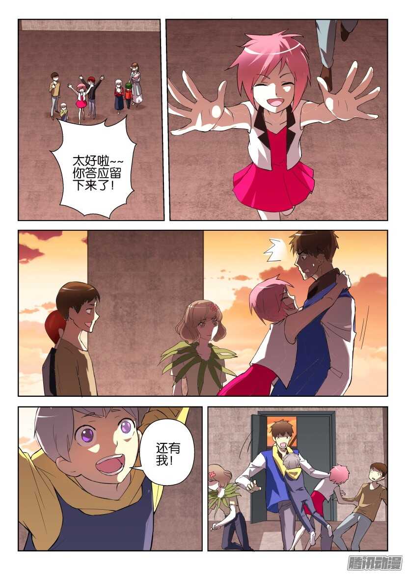 花悸韩漫全集-第286回 家的样子无删减无遮挡章节图片 