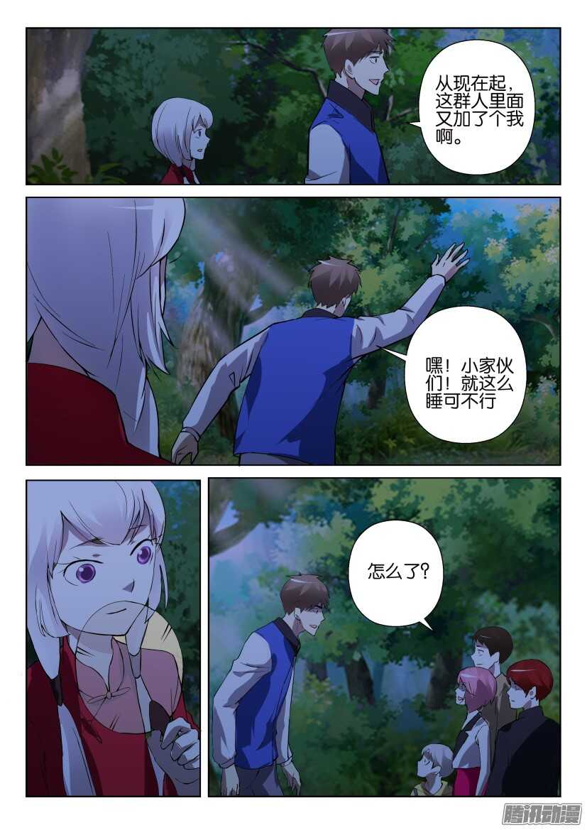 花悸韩漫全集-第286回 家的样子无删减无遮挡章节图片 