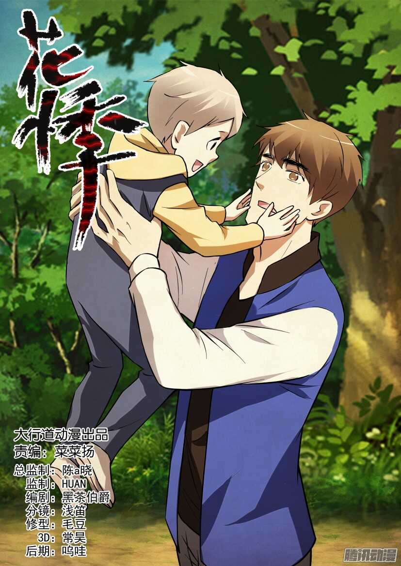 花悸韩漫全集-第287话 我不讨厌你们无删减无遮挡章节图片 