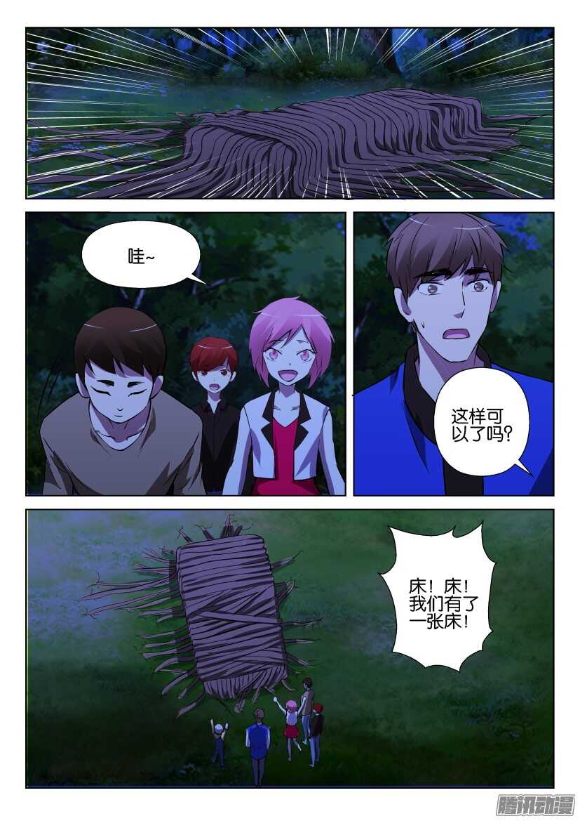 花悸韩漫全集-第287话 我不讨厌你们无删减无遮挡章节图片 