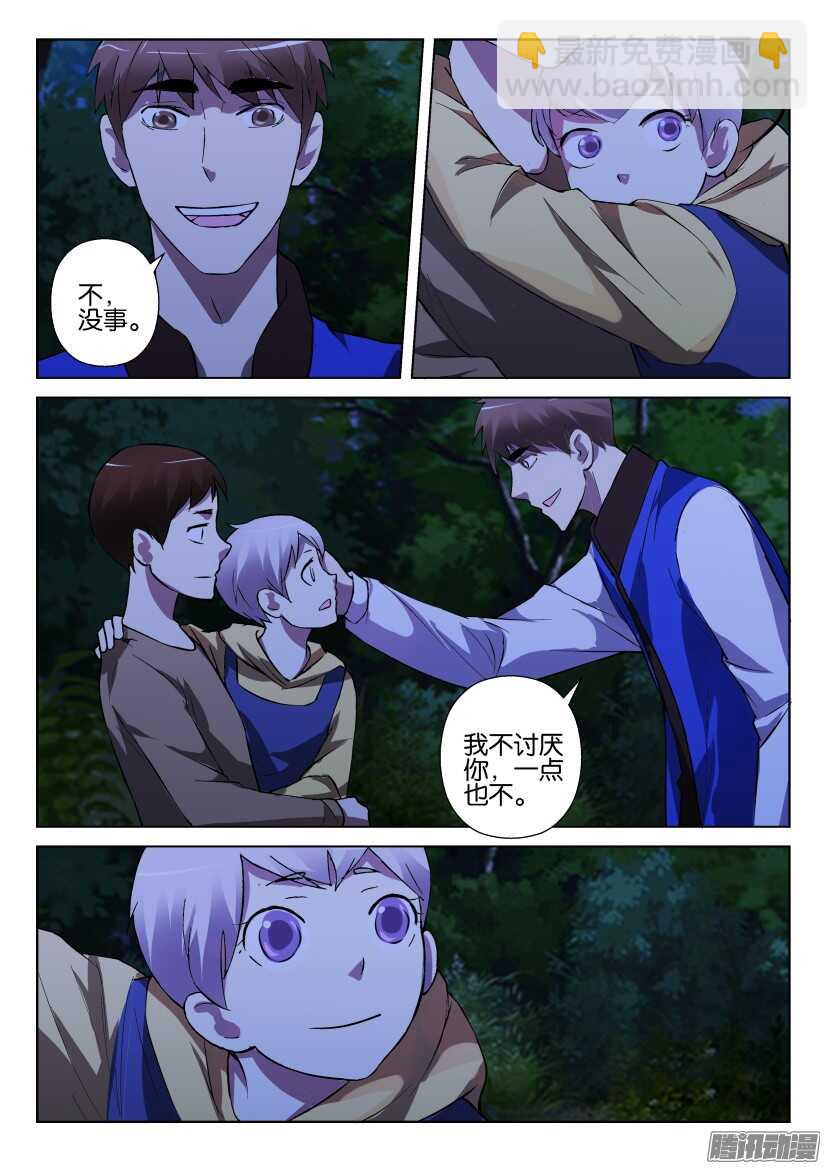 花悸韩漫全集-第287话 我不讨厌你们无删减无遮挡章节图片 