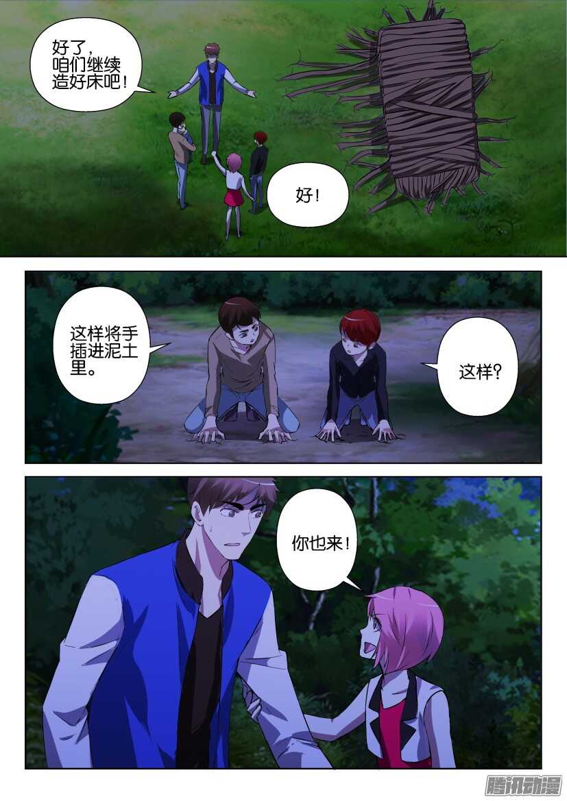 花悸韩漫全集-第287话 我不讨厌你们无删减无遮挡章节图片 