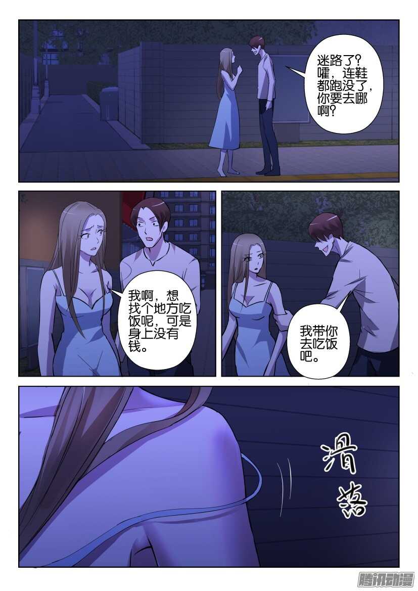 花悸韩漫全集-第288回 跟踪者无删减无遮挡章节图片 