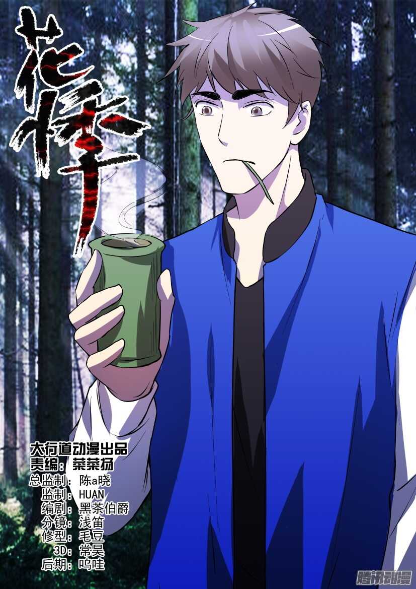 花悸韩漫全集-第289回 日常用品无删减无遮挡章节图片 