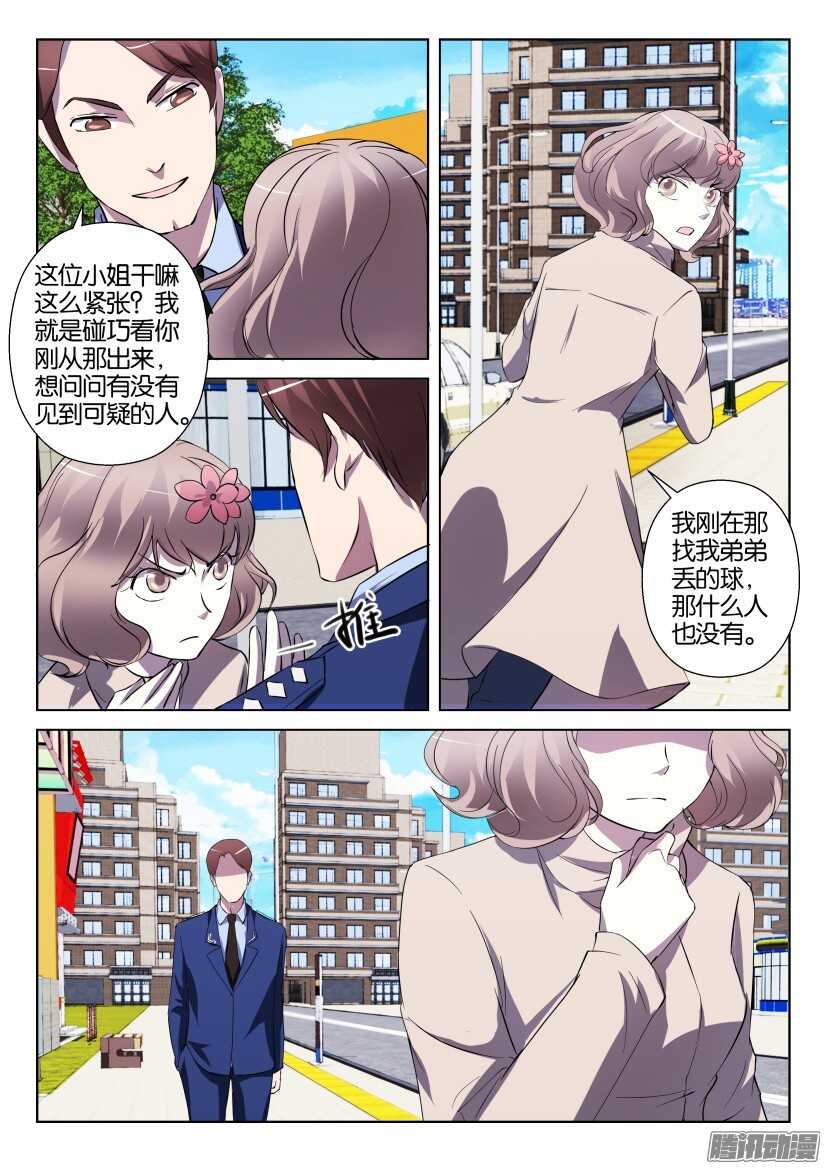 花悸韩漫全集-第291回 清香的味道无删减无遮挡章节图片 