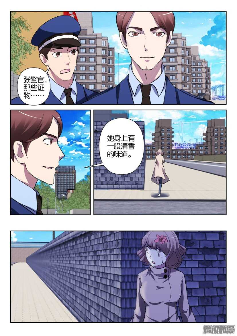 花悸韩漫全集-第291回 清香的味道无删减无遮挡章节图片 