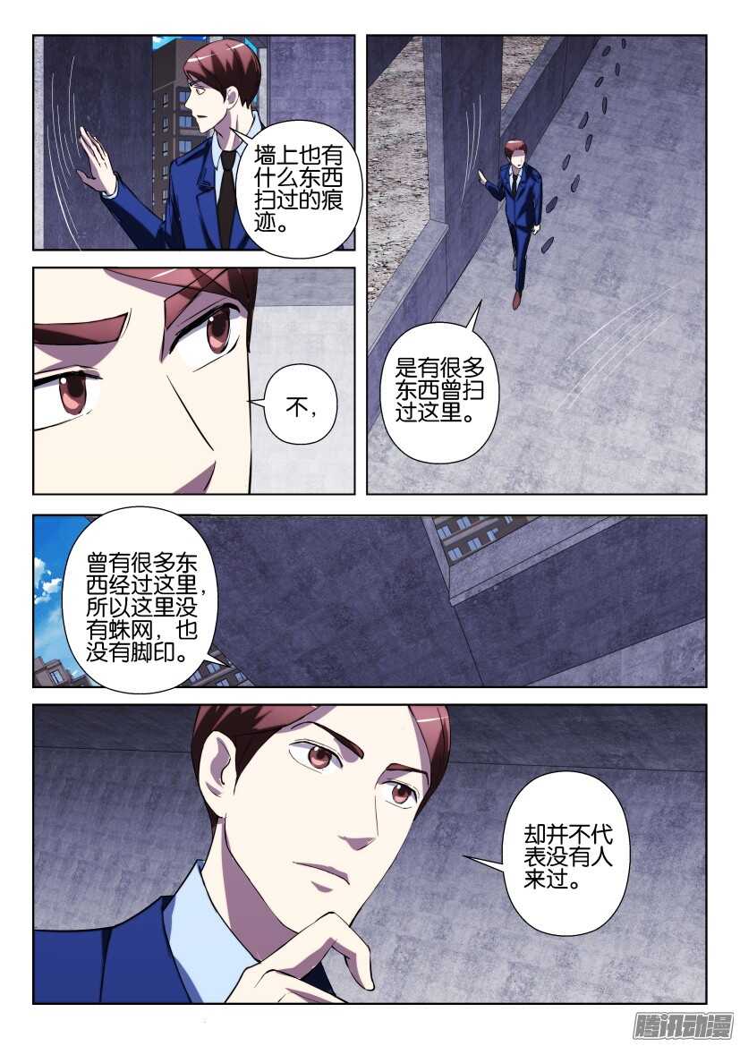 花悸韩漫全集-第294回 共生的能力无删减无遮挡章节图片 