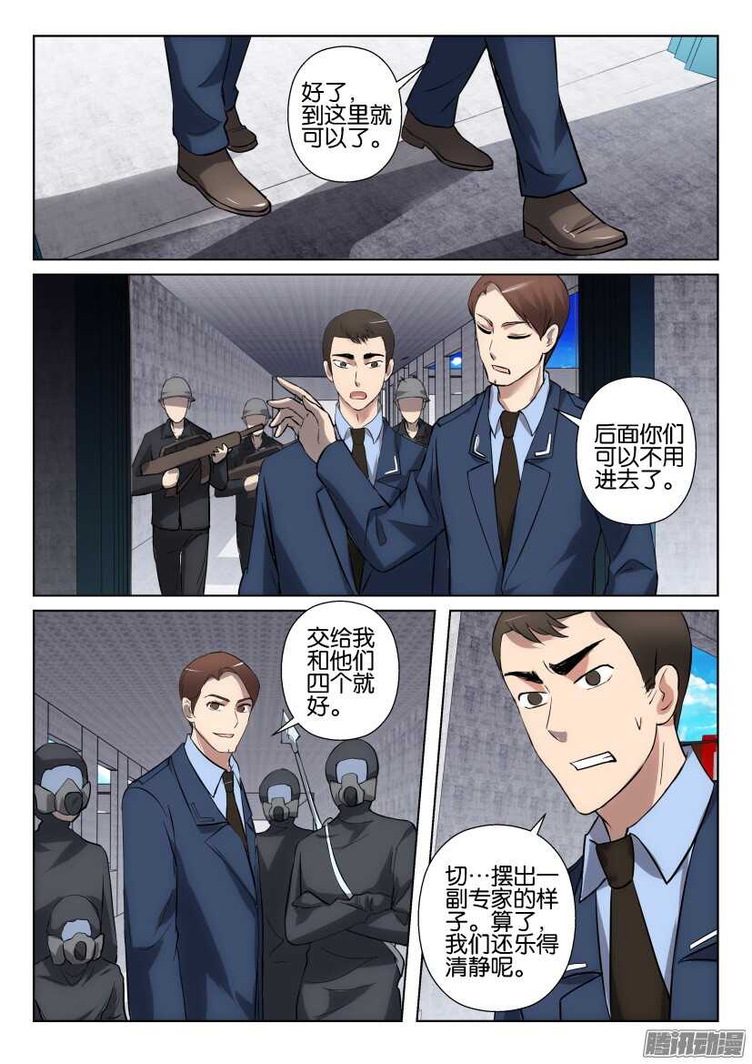花悸韩漫全集-第298回 不能知晓的名字无删减无遮挡章节图片 