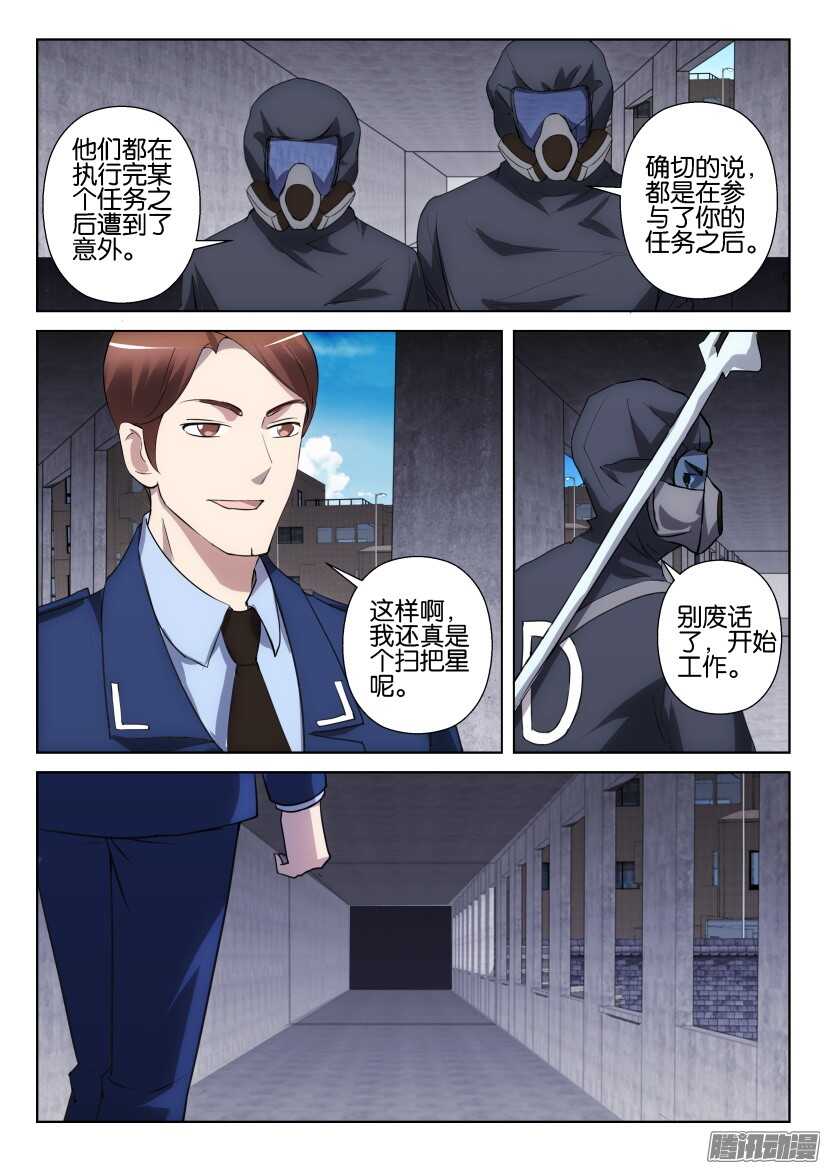 花悸韩漫全集-第298回 不能知晓的名字无删减无遮挡章节图片 