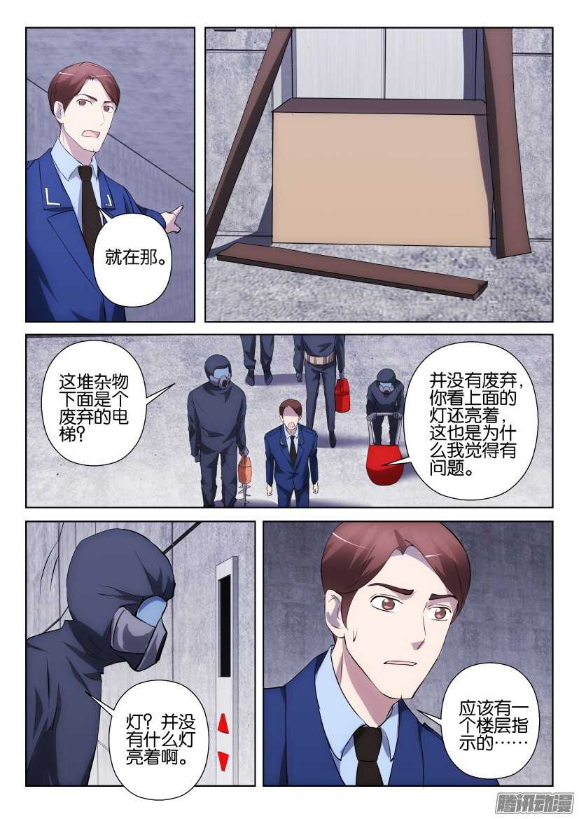 花悸韩漫全集-第298回 不能知晓的名字无删减无遮挡章节图片 
