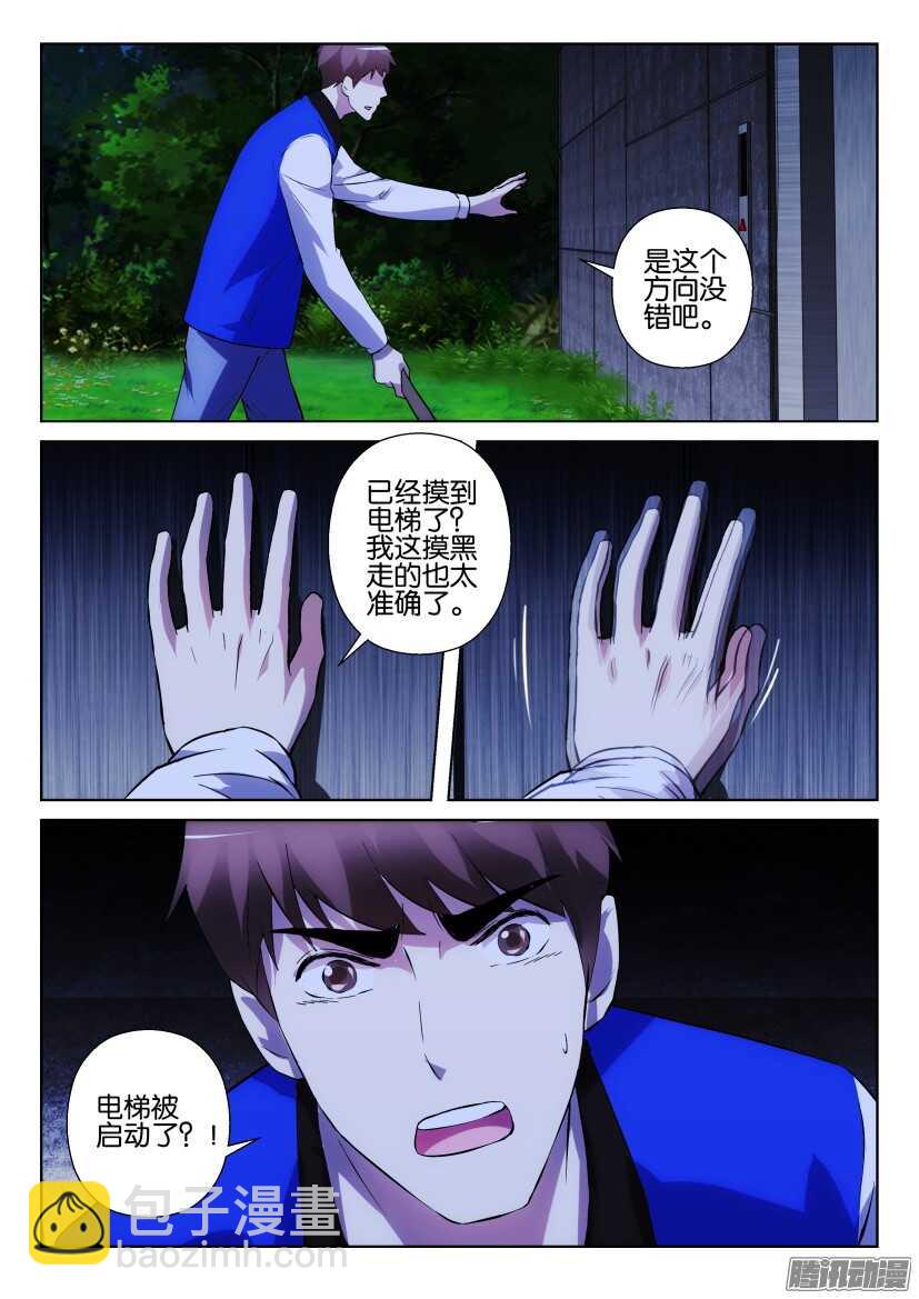花悸韩漫全集-第303回 突袭无删减无遮挡章节图片 