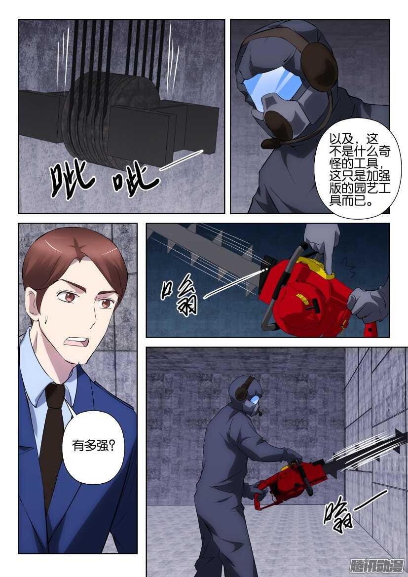 花悸韩漫全集-第303回 突袭无删减无遮挡章节图片 