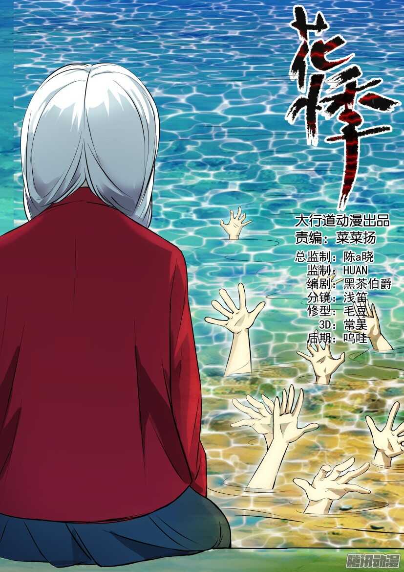 花悸韩漫全集-都307回 沉没的家园无删减无遮挡章节图片 