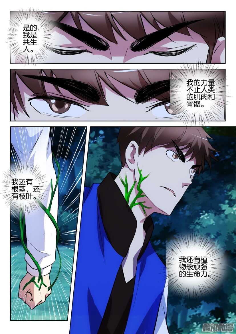 花悸韩漫全集-都307回 沉没的家园无删减无遮挡章节图片 