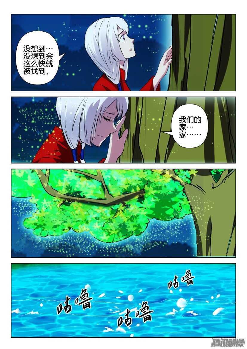 花悸韩漫全集-都307回 沉没的家园无删减无遮挡章节图片 