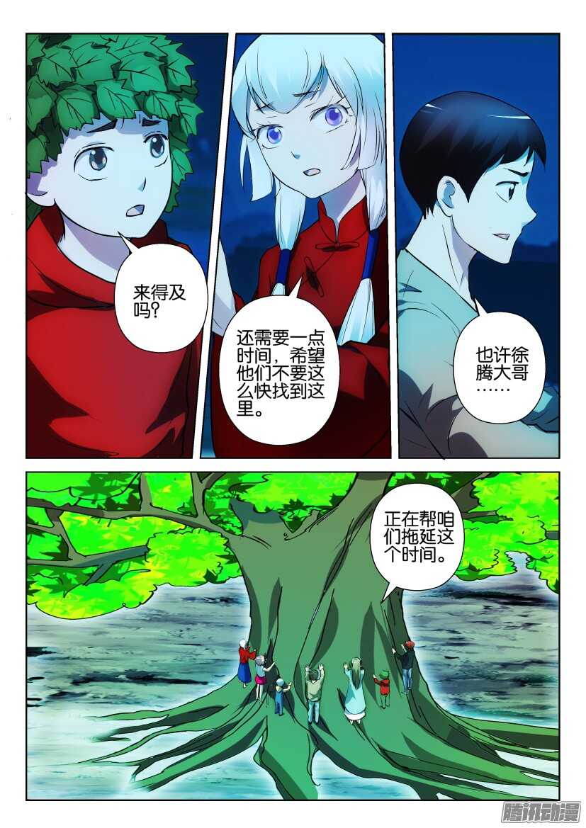 花悸韩漫全集-都307回 沉没的家园无删减无遮挡章节图片 