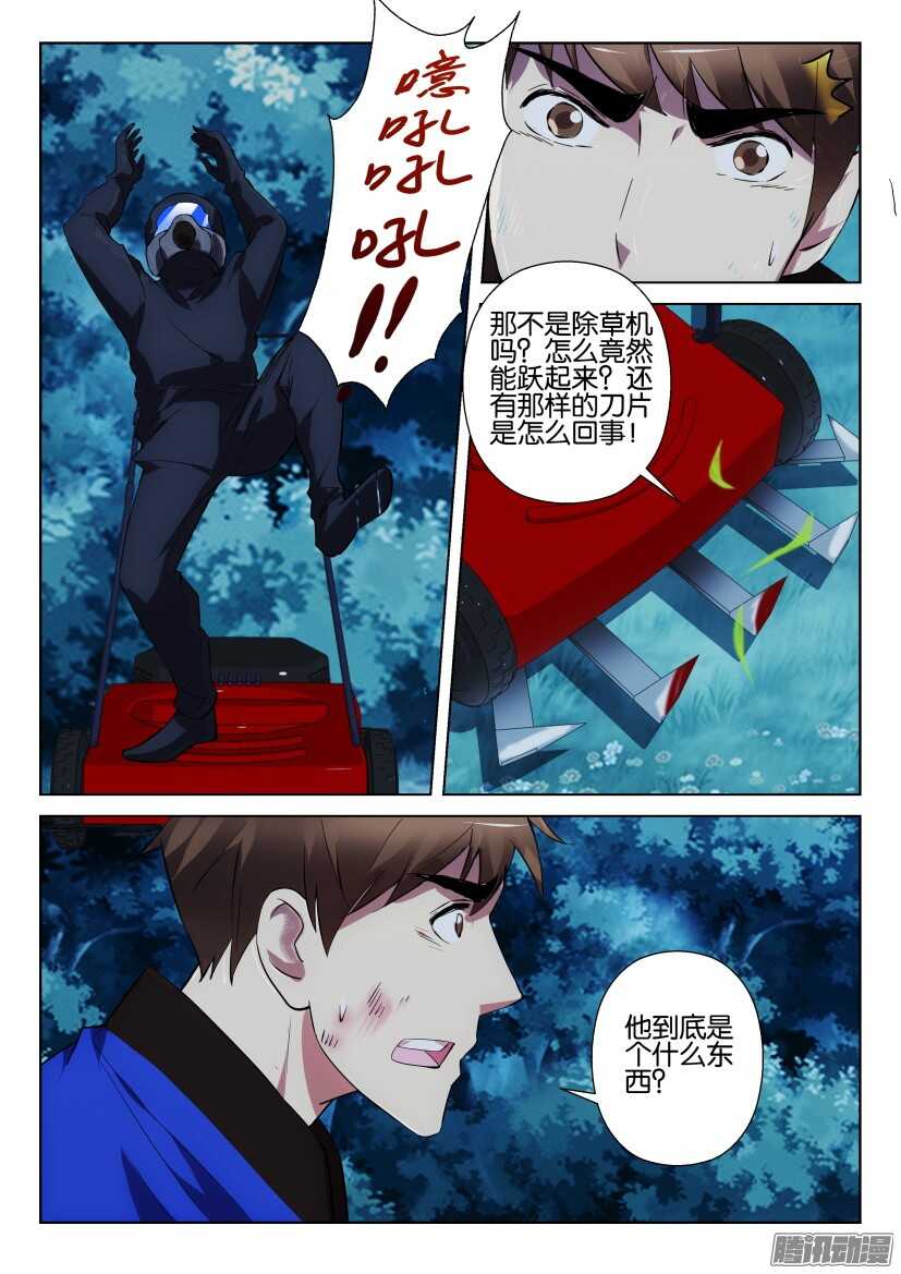 花悸韩漫全集-都307回 沉没的家园无删减无遮挡章节图片 