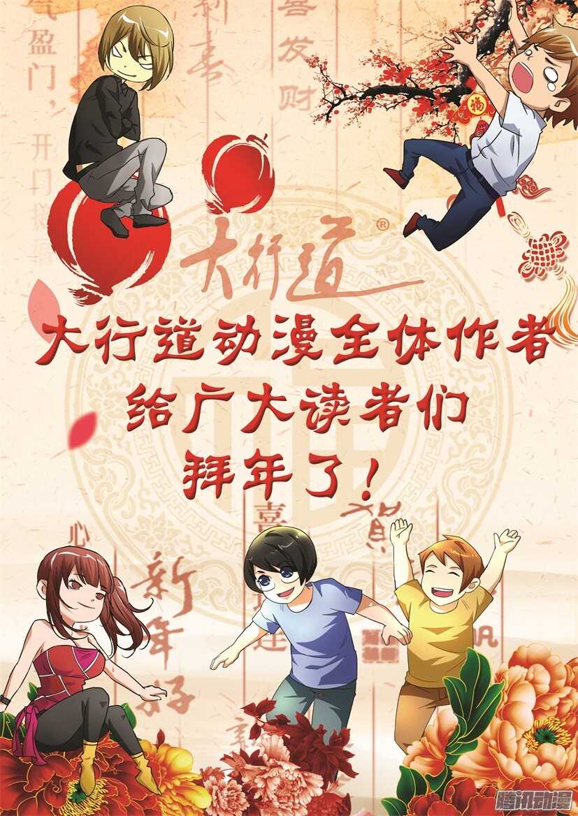 花悸韩漫全集-第308回 共生的力量无删减无遮挡章节图片 