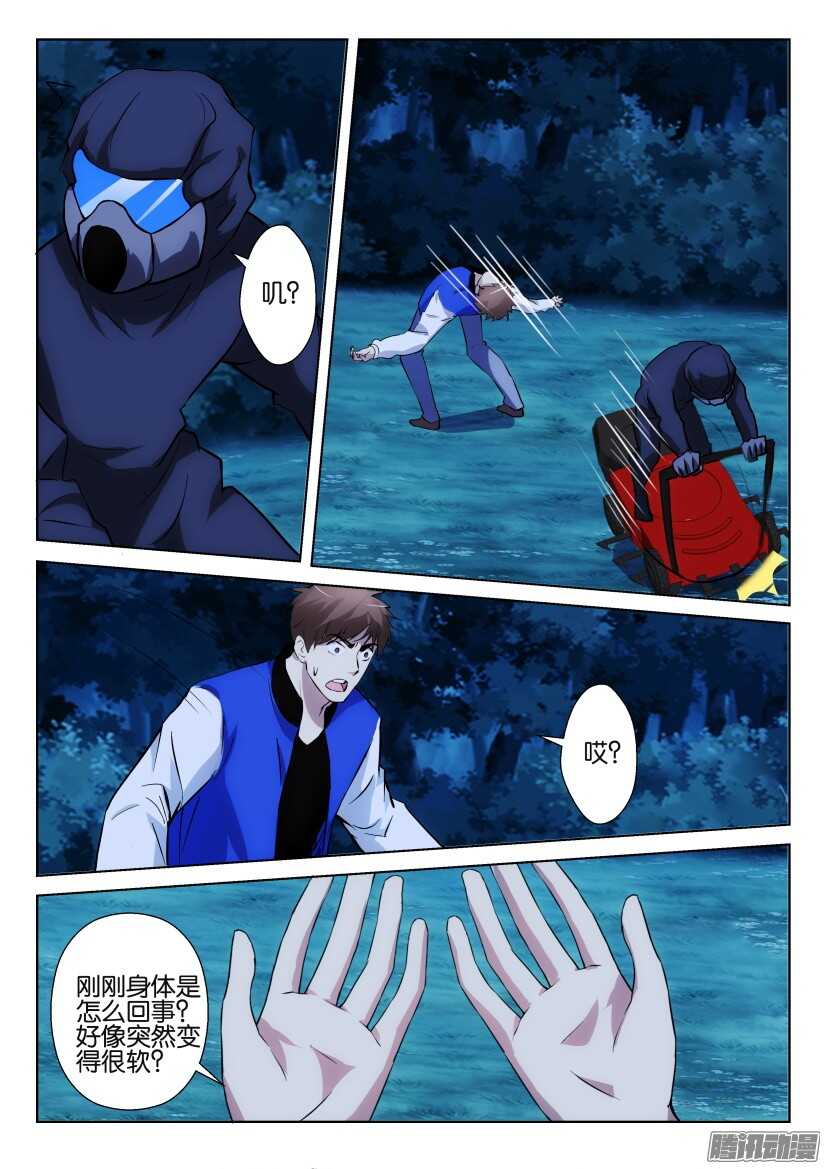 花悸韩漫全集-第308回 共生的力量无删减无遮挡章节图片 