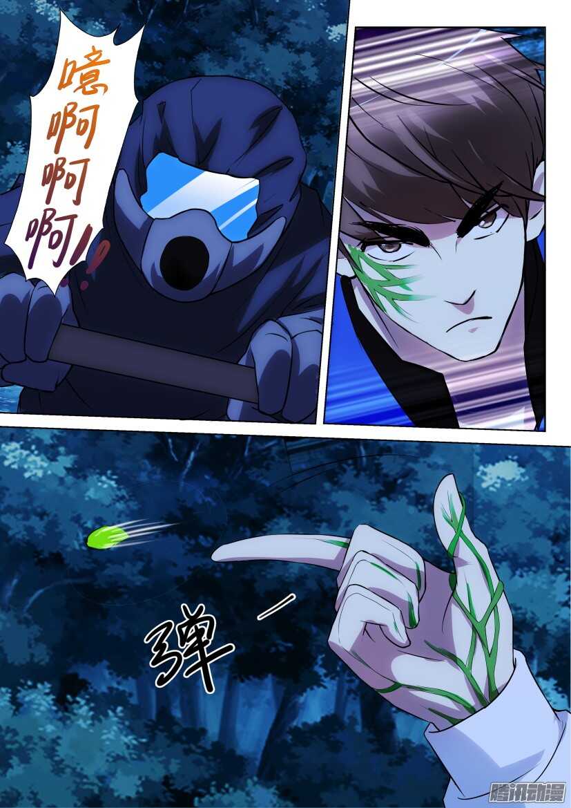 花悸韩漫全集-第308回 共生的力量无删减无遮挡章节图片 