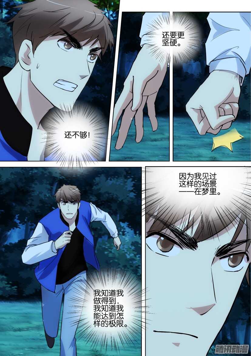 花悸韩漫全集-第310回 珍珠子弹无删减无遮挡章节图片 