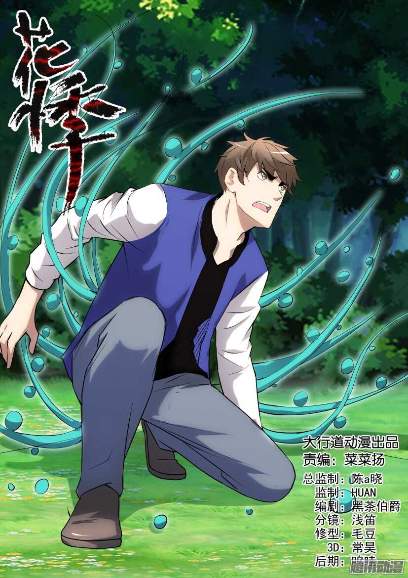 花悸韩漫全集-第317回 群攻影响无删减无遮挡章节图片 