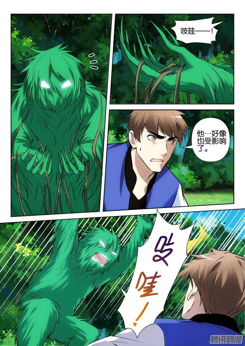 花悸韩漫全集-第317回 群攻影响无删减无遮挡章节图片 